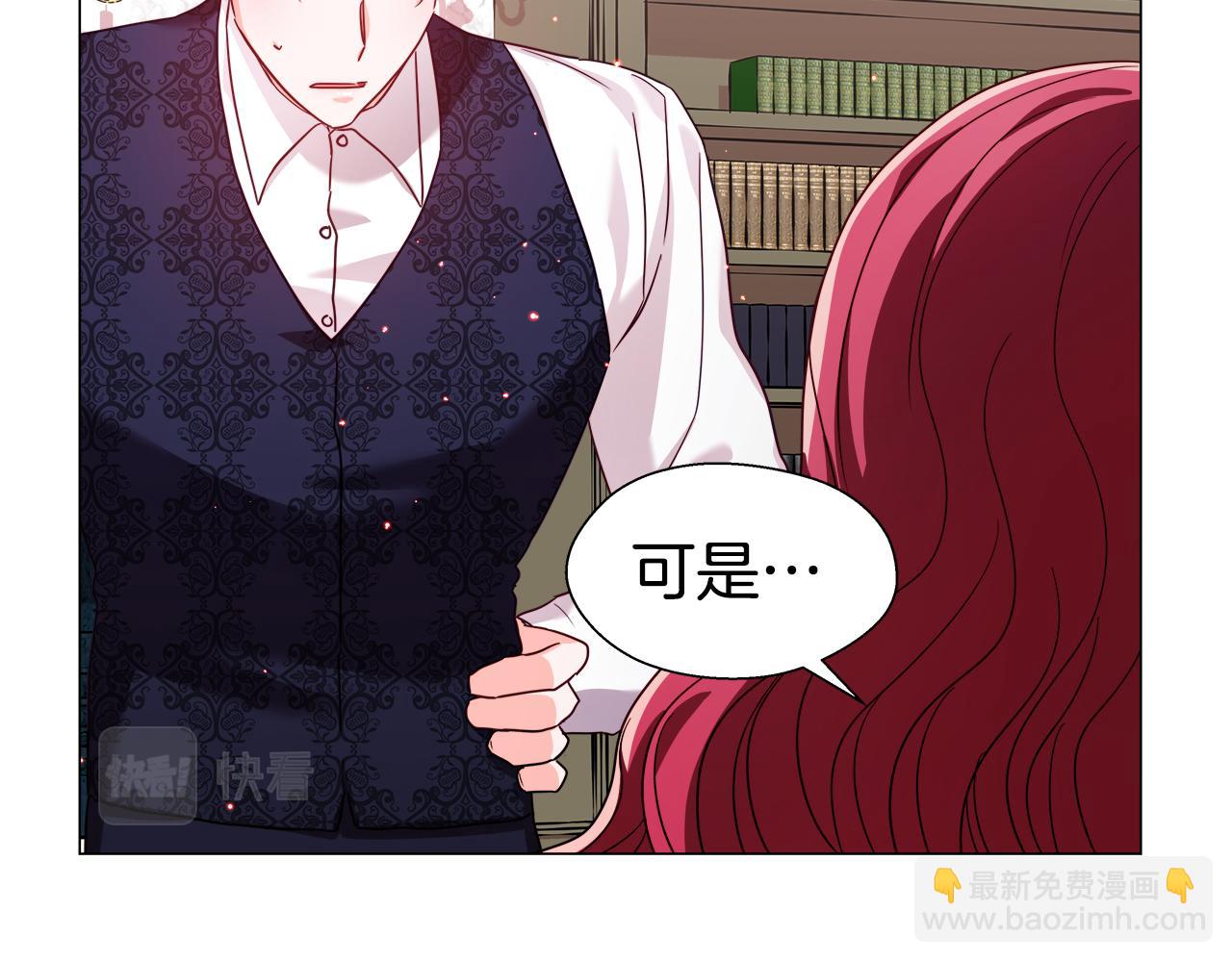 《哥哥们只会心疼我》第14话 皇帝是个美男！ 第38页