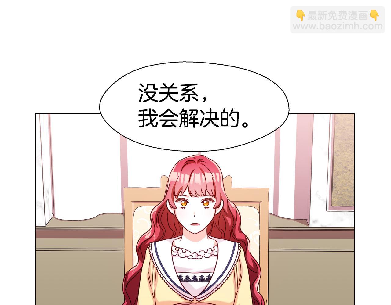 《哥哥们只会心疼我》第14话 皇帝是个美男！ 第40页