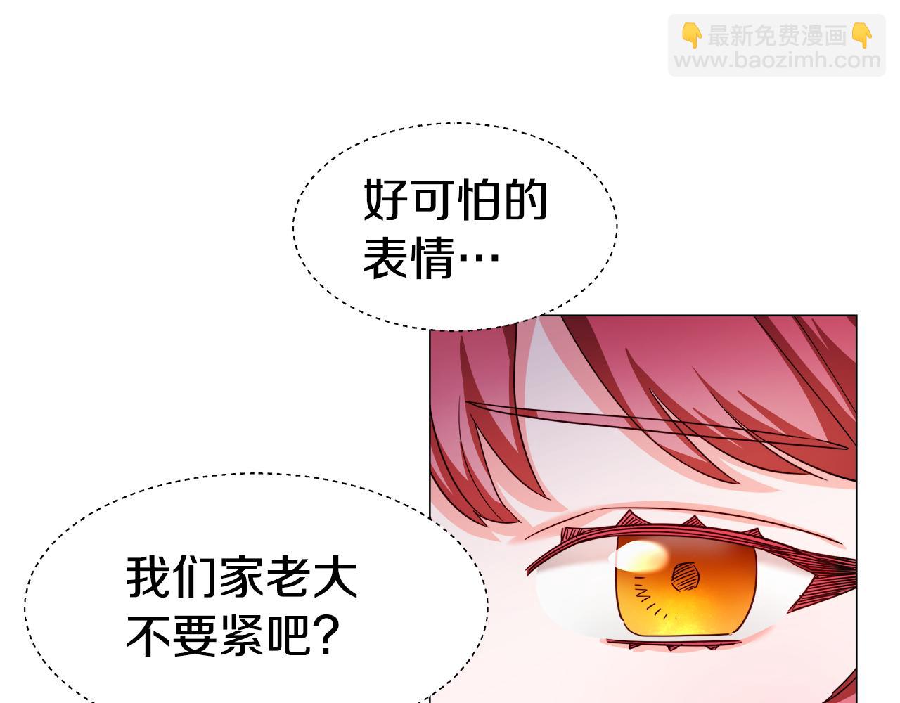 《哥哥们只会心疼我》第14话 皇帝是个美男！ 第42页