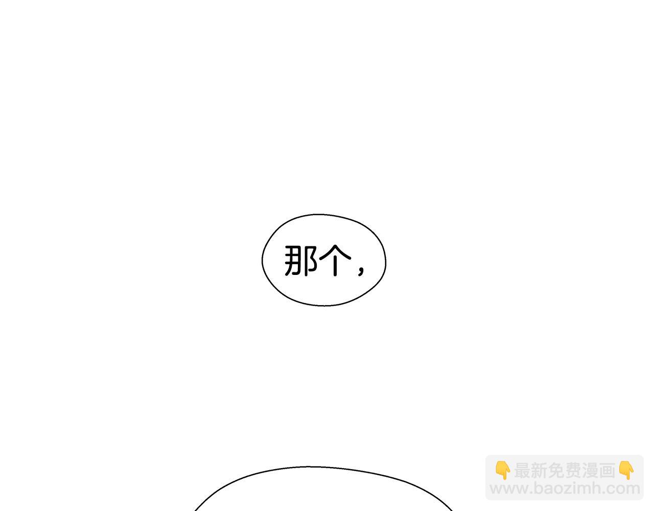 《哥哥们只会心疼我》第14话 皇帝是个美男！ 第44页