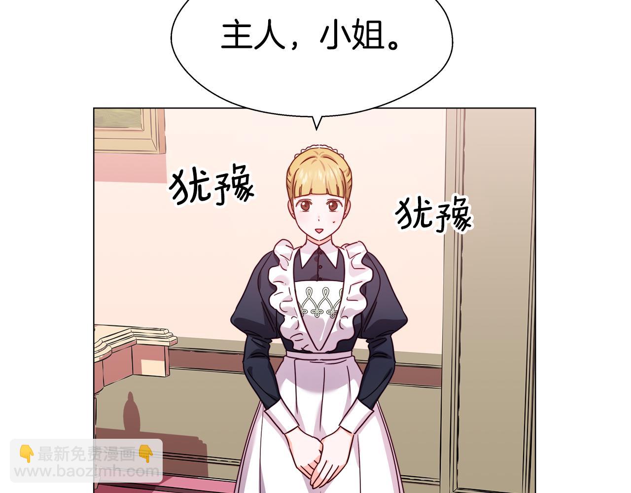 《哥哥们只会心疼我》第14话 皇帝是个美男！ 第45页