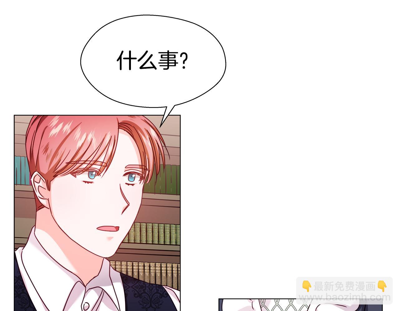 《哥哥们只会心疼我》第14话 皇帝是个美男！ 第47页