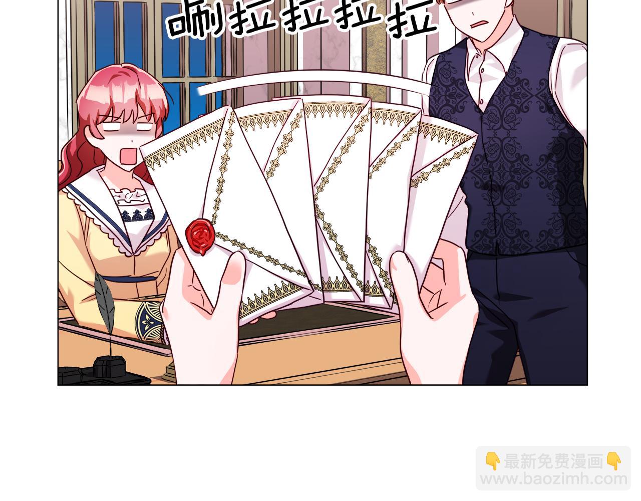 《哥哥们只会心疼我》第14话 皇帝是个美男！ 第50页