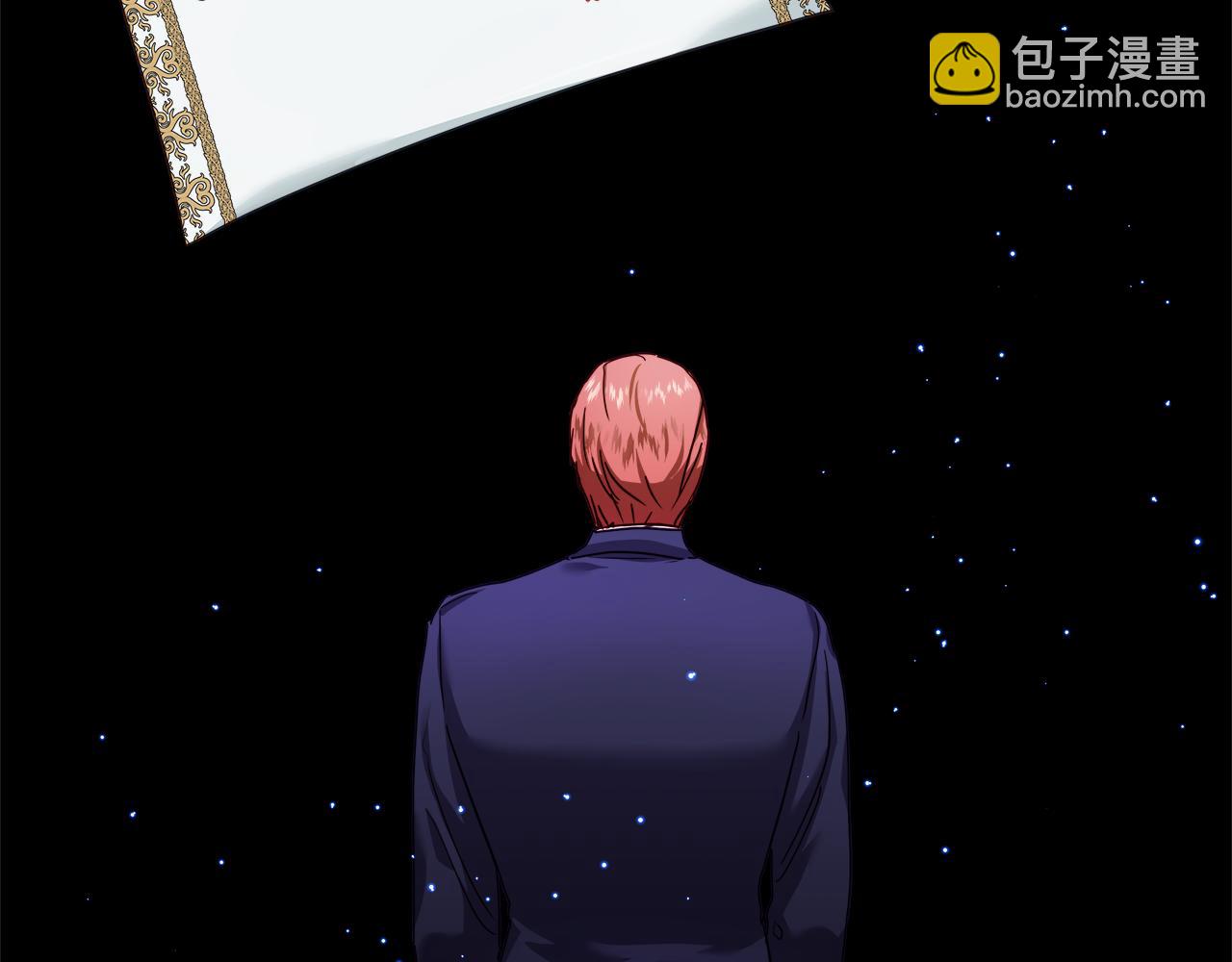 《哥哥们只会心疼我》第14话 皇帝是个美男！ 第6页