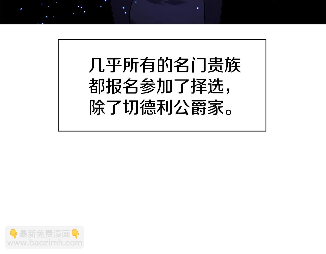 《哥哥们只会心疼我》第14话 皇帝是个美男！ 第7页