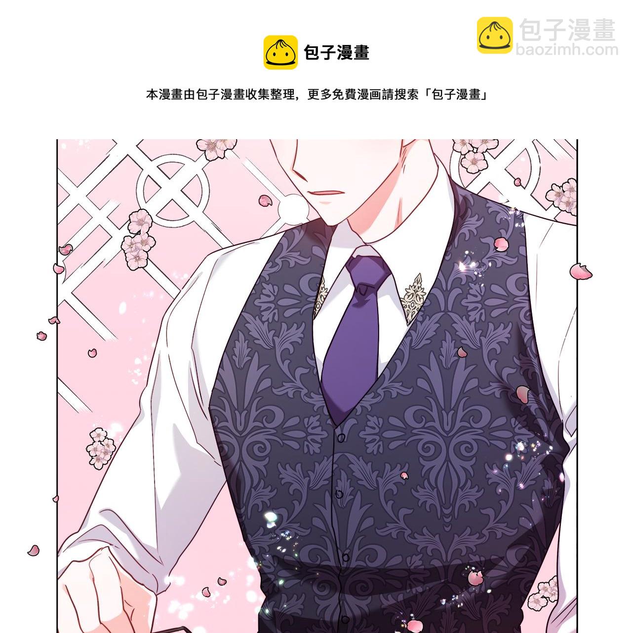 《哥哥们只会心疼我》第20话 感觉被坑了 第13页