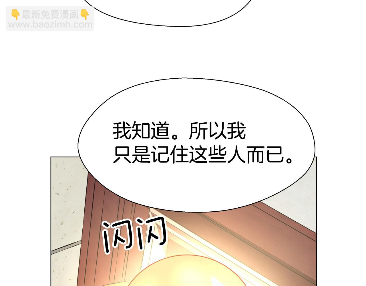 《哥哥们只会心疼我》第20话 感觉被坑了 第18页
