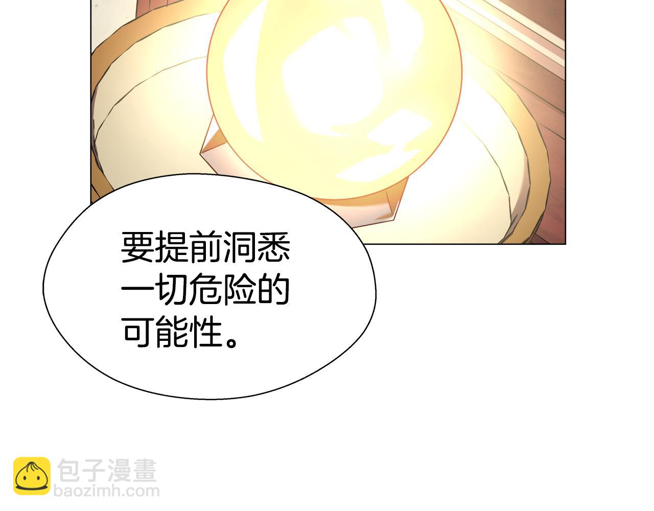 《哥哥们只会心疼我》第20话 感觉被坑了 第19页