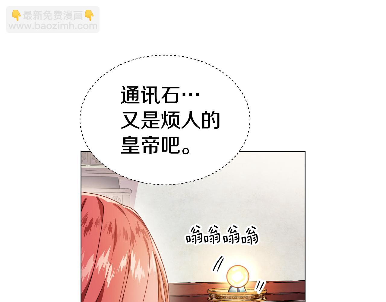 《哥哥们只会心疼我》第20话 感觉被坑了 第20页