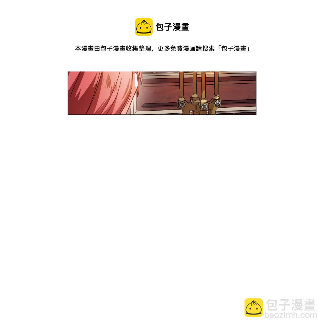 《哥哥们只会心疼我》第20话 感觉被坑了 第21页