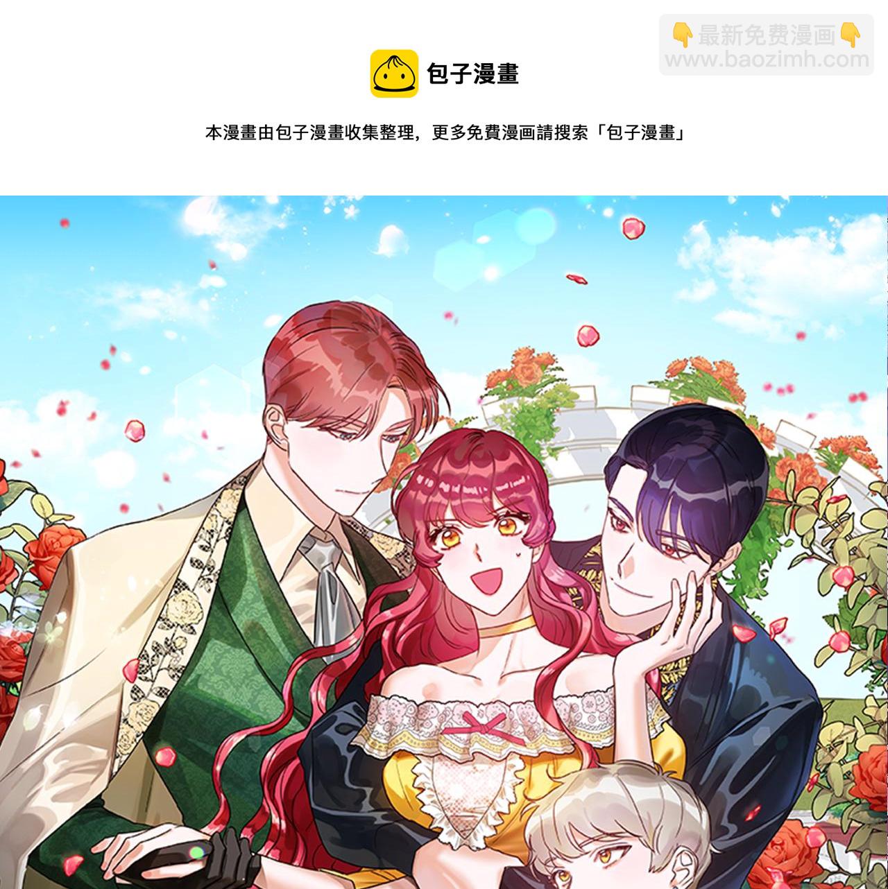 《哥哥们只会心疼我》第20话 感觉被坑了 第29页