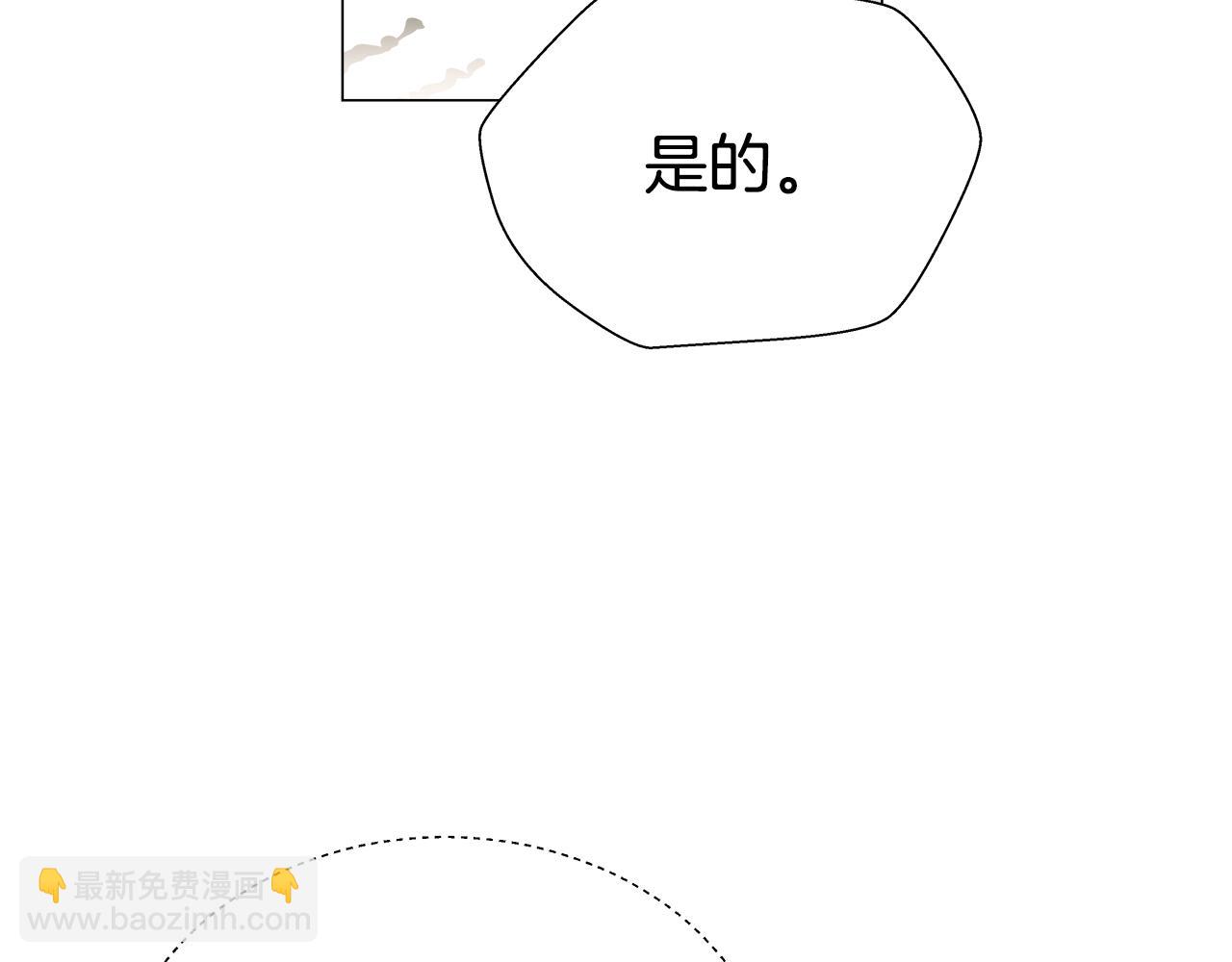 《哥哥们只会心疼我》第20话 感觉被坑了 第2页