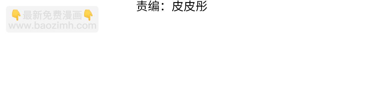 《哥哥们只会心疼我》第20话 感觉被坑了 第32页