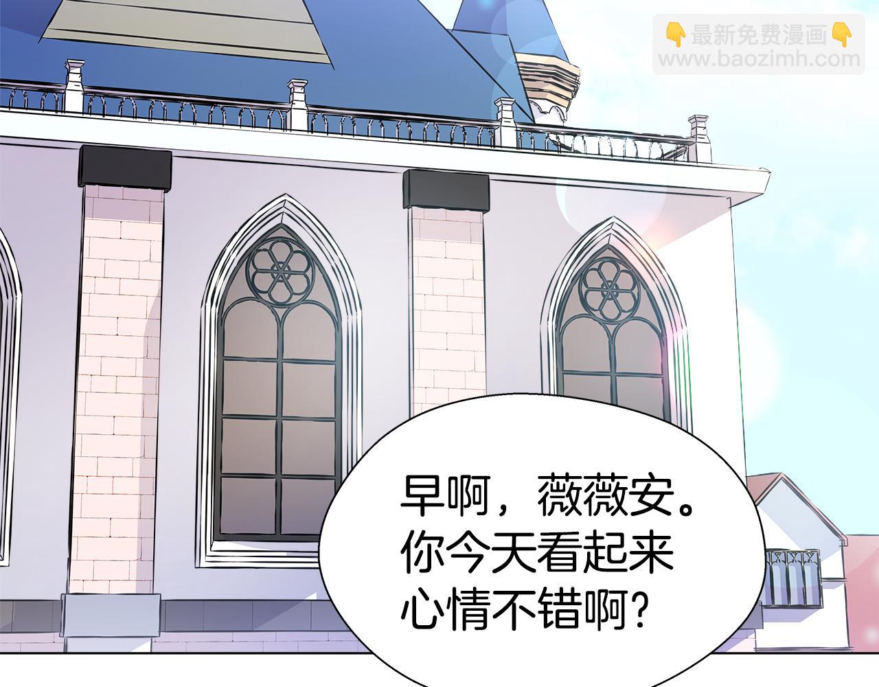 《哥哥们只会心疼我》第20话 感觉被坑了 第34页