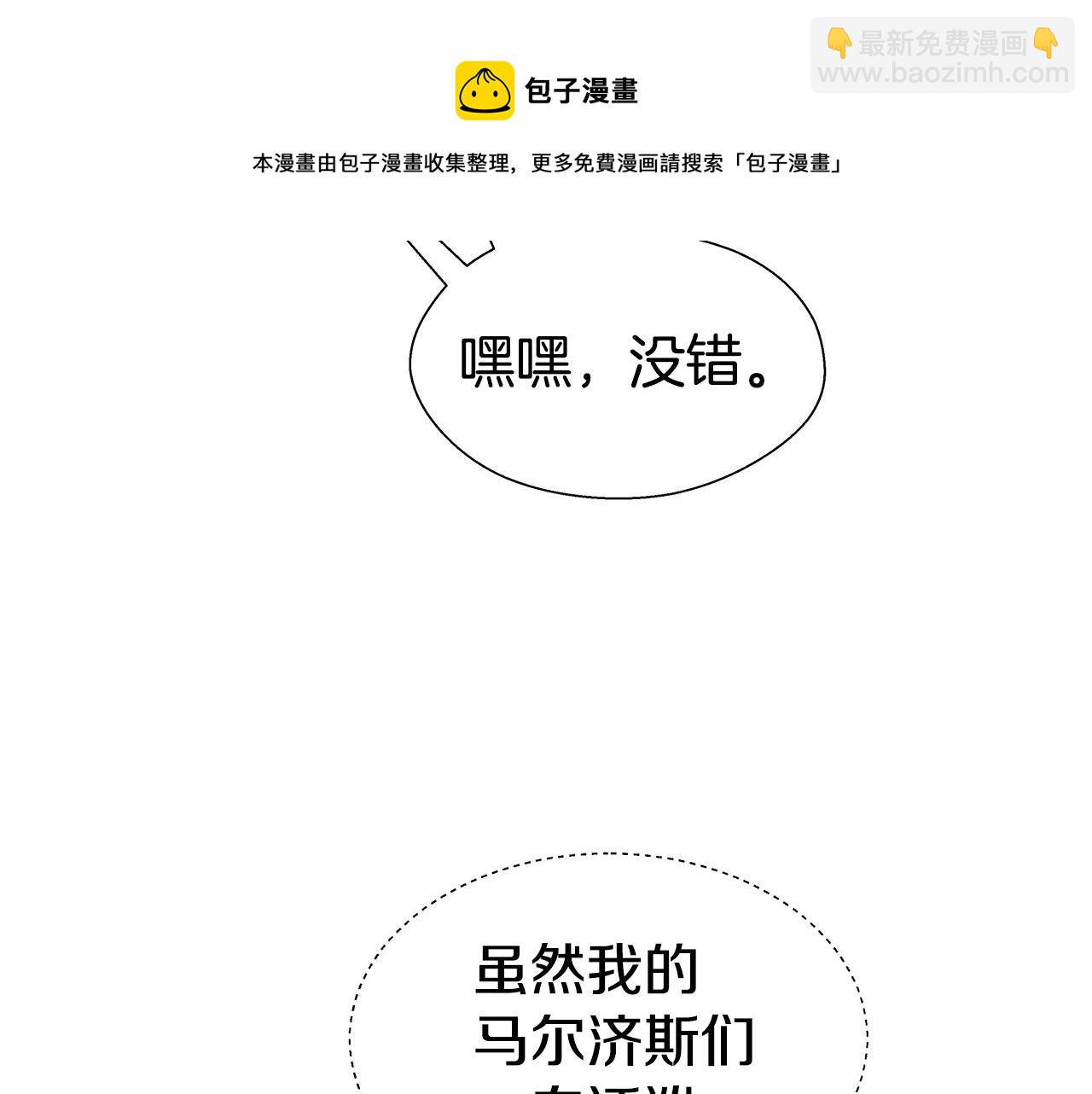 《哥哥们只会心疼我》第20话 感觉被坑了 第37页