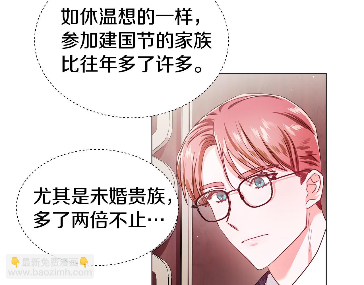 《哥哥们只会心疼我》第20话 感觉被坑了 第3页