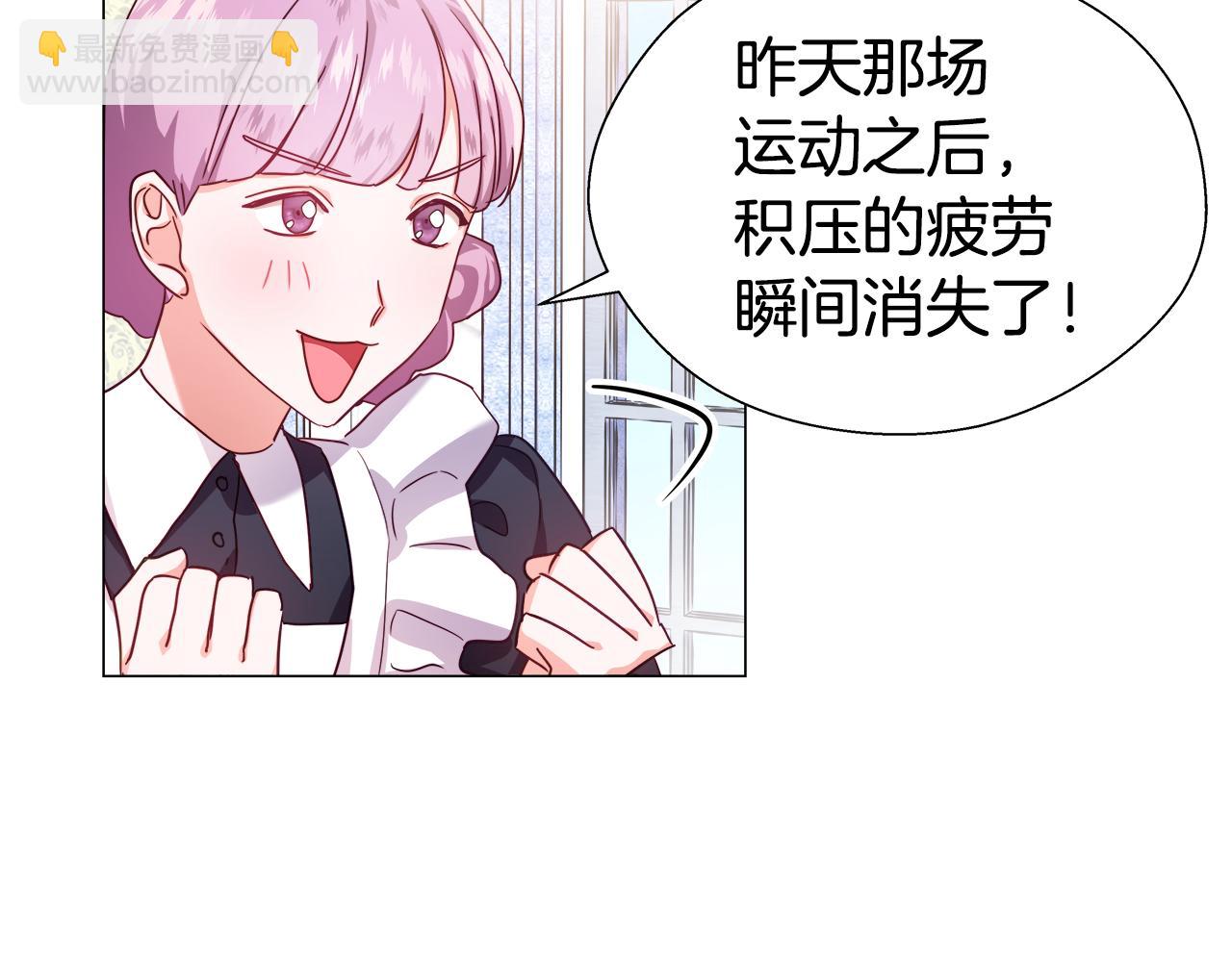 《哥哥们只会心疼我》第20话 感觉被坑了 第40页