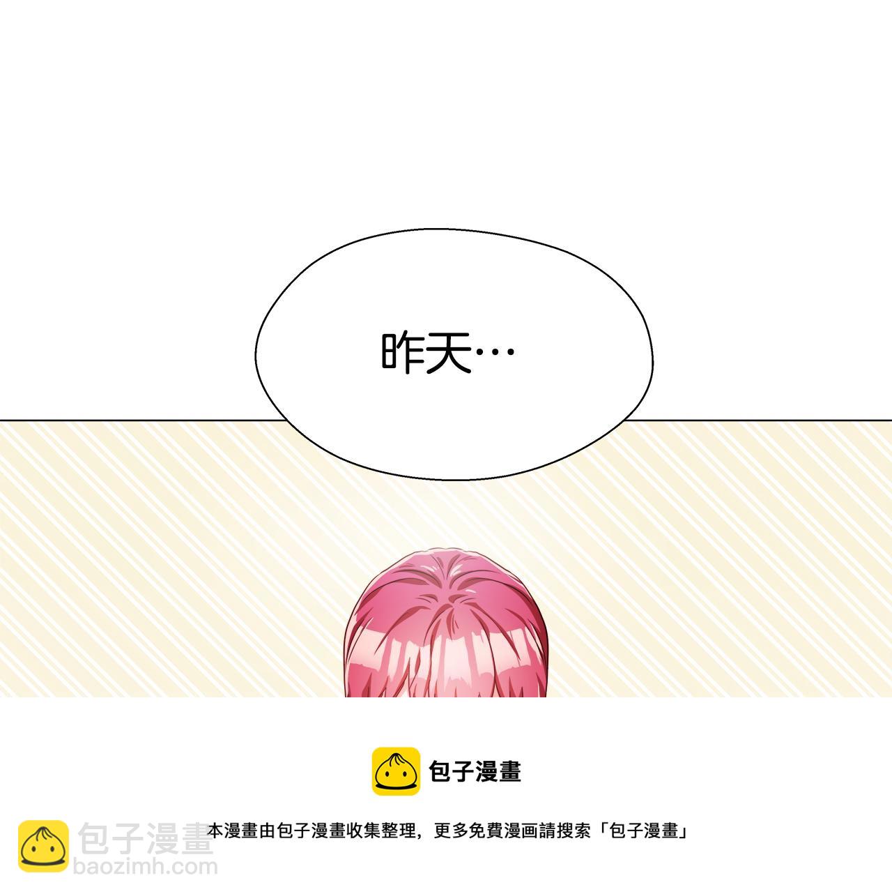《哥哥们只会心疼我》第20话 感觉被坑了 第41页