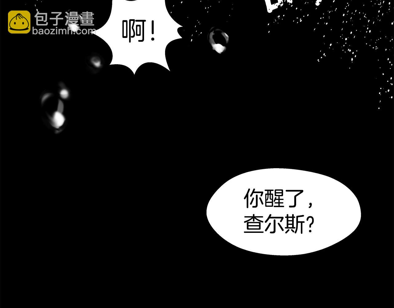 《哥哥们只会心疼我》第20话 感觉被坑了 第44页
