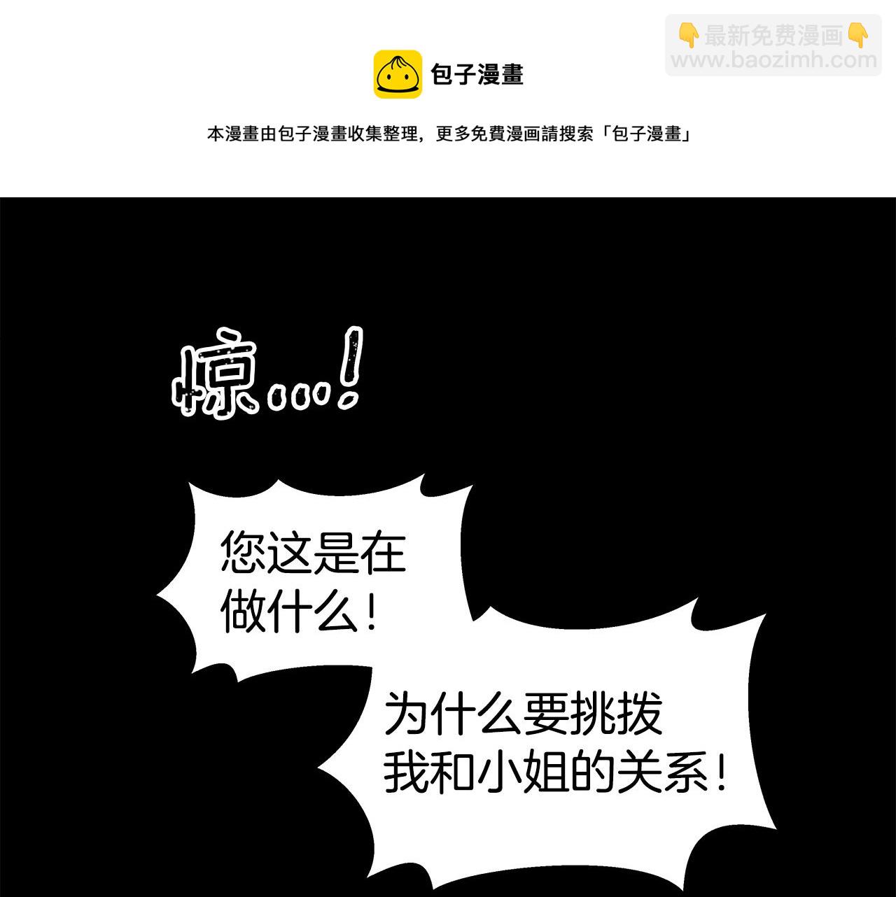 《哥哥们只会心疼我》第20话 感觉被坑了 第45页