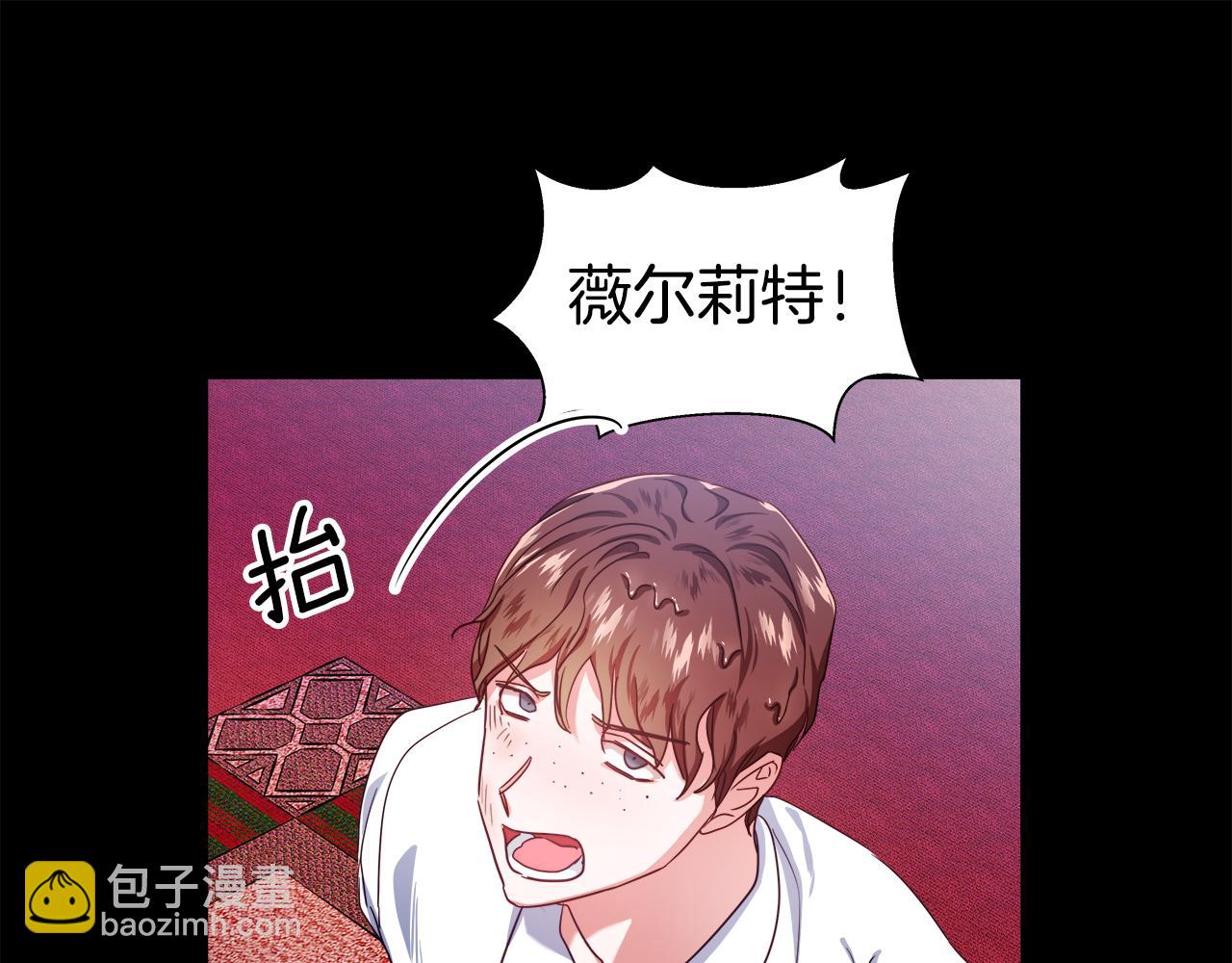 《哥哥们只会心疼我》第20话 感觉被坑了 第47页