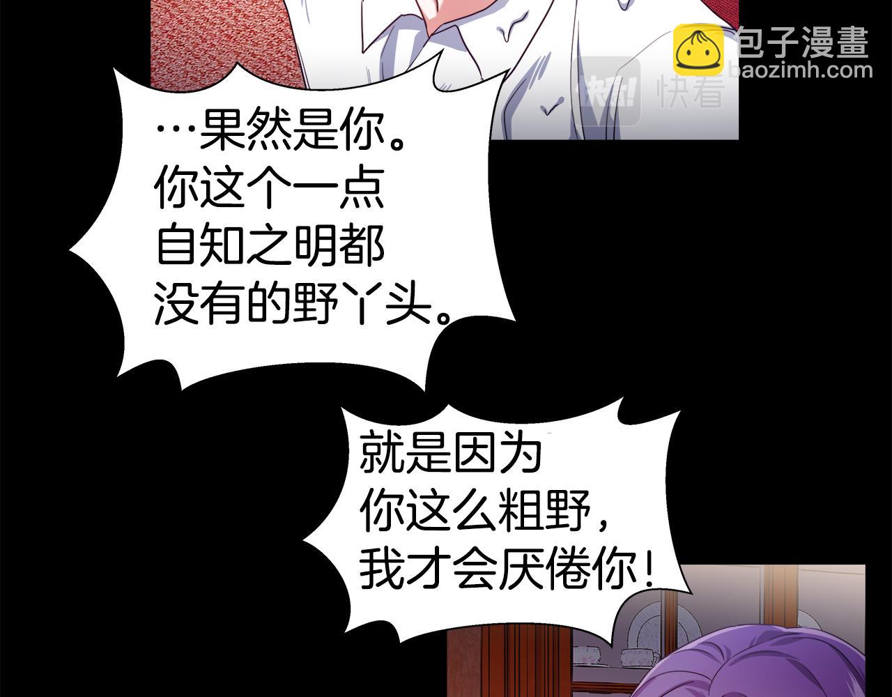 《哥哥们只会心疼我》第20话 感觉被坑了 第48页