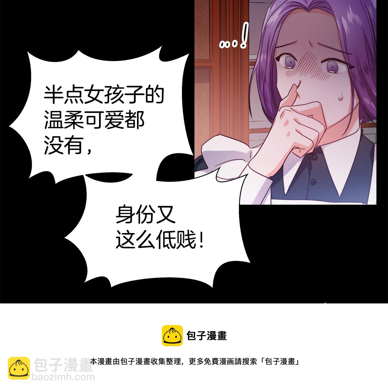 《哥哥们只会心疼我》第20话 感觉被坑了 第49页