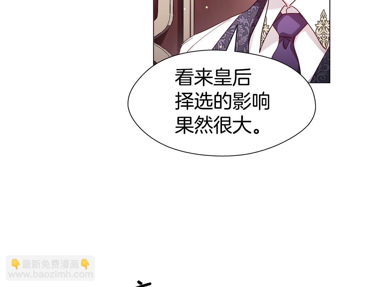 《哥哥们只会心疼我》第20话 感觉被坑了 第4页