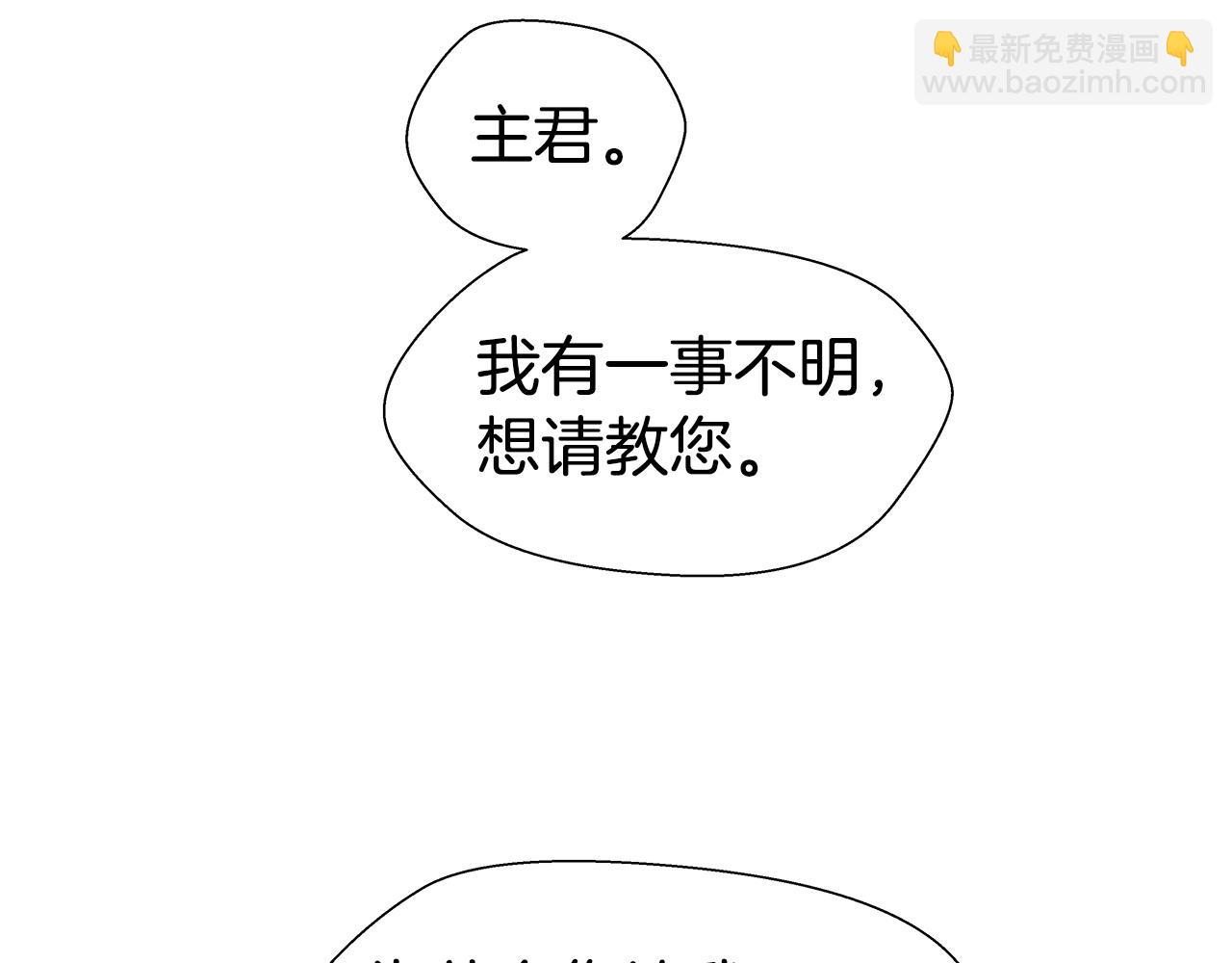 《哥哥们只会心疼我》第20话 感觉被坑了 第7页