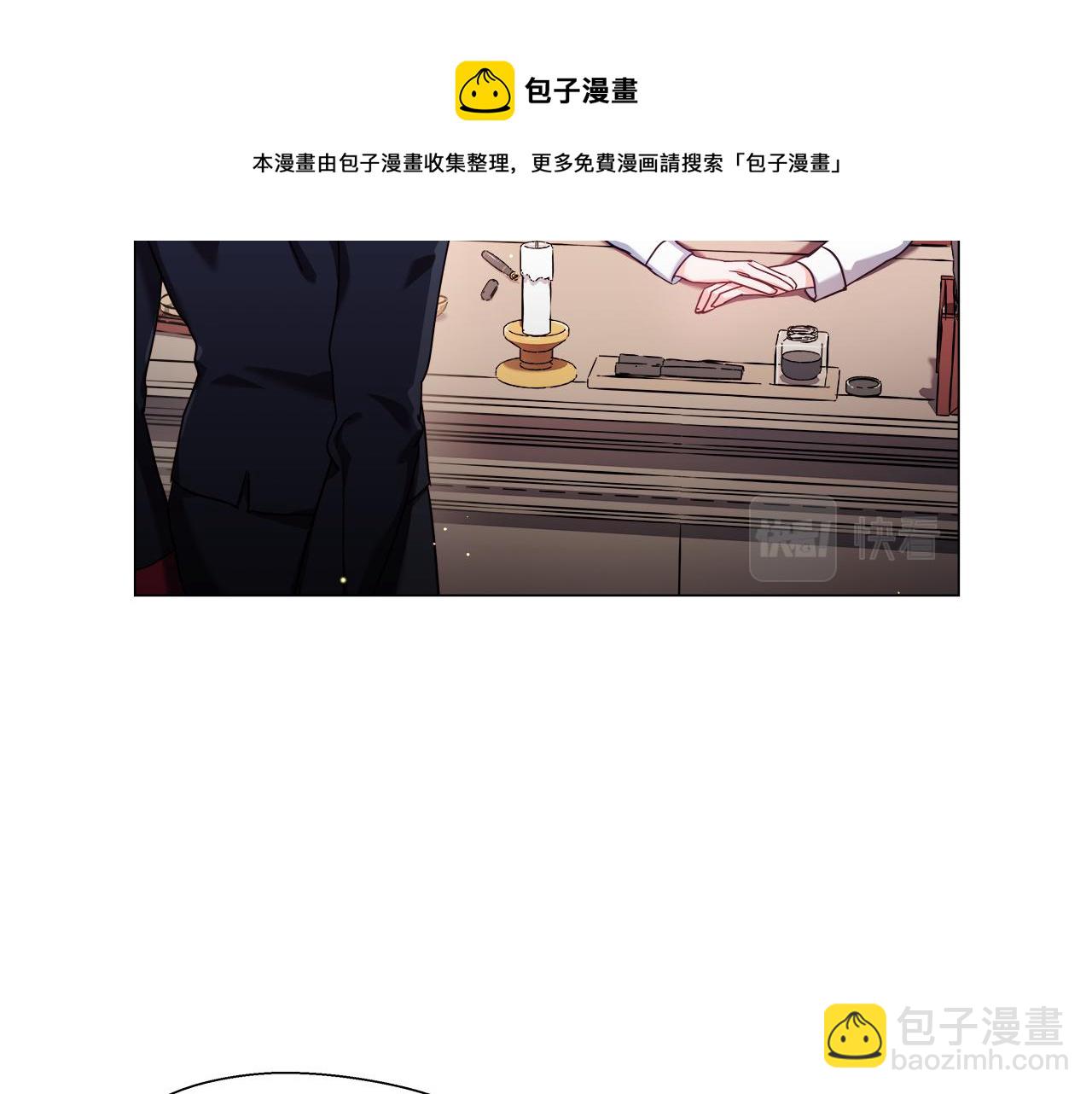 《哥哥们只会心疼我》第20话 感觉被坑了 第9页