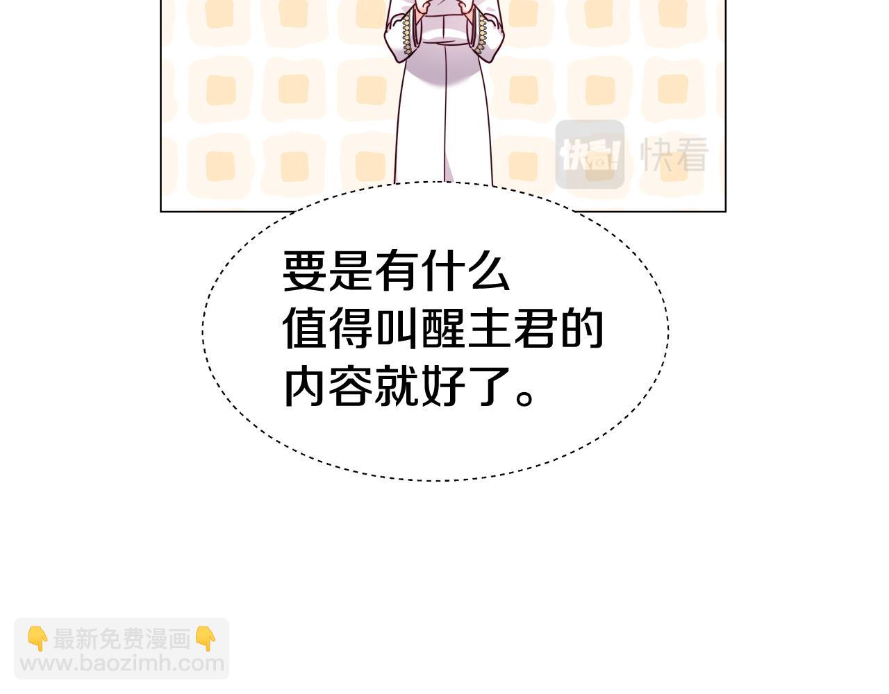 《哥哥们只会心疼我》第17话 不对劲的气氛 第12页