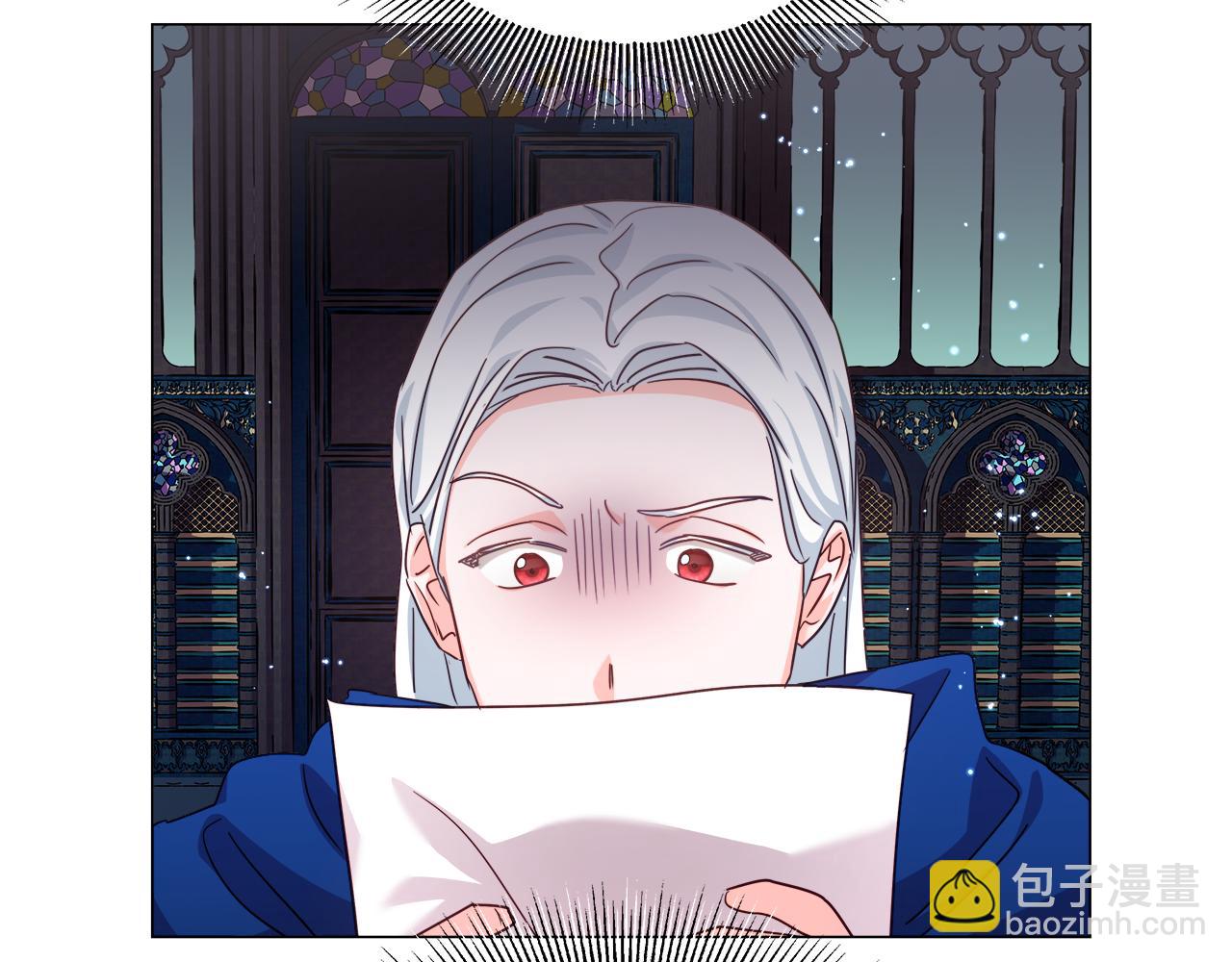 《哥哥们只会心疼我》第17话 不对劲的气氛 第14页