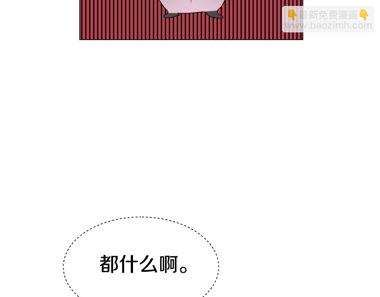 《哥哥们只会心疼我》第17话 不对劲的气氛 第17页