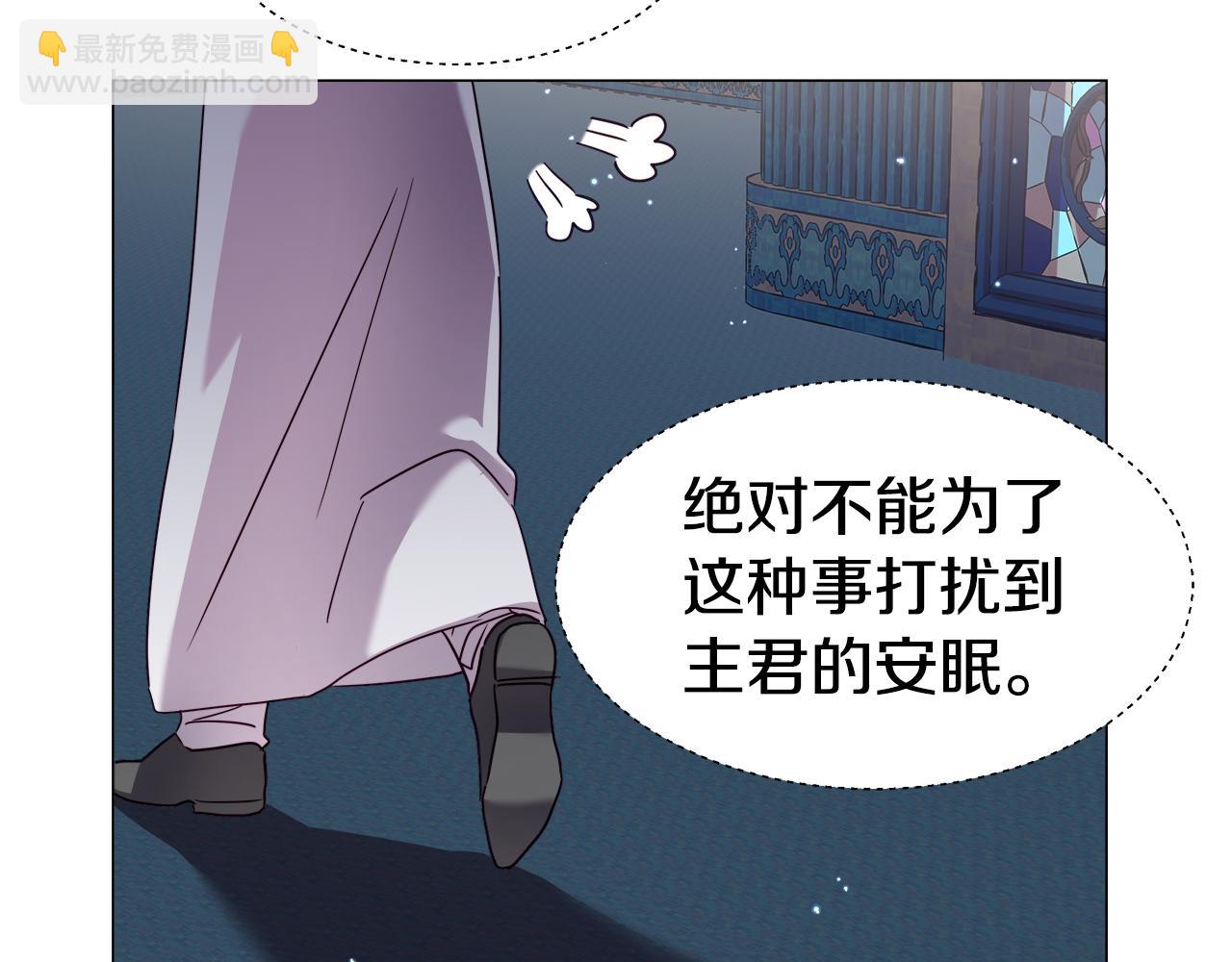 《哥哥们只会心疼我》第17话 不对劲的气氛 第18页