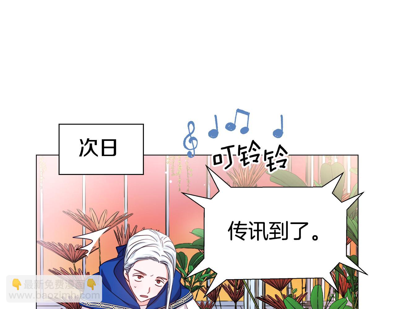 《哥哥们只会心疼我》第17话 不对劲的气氛 第20页