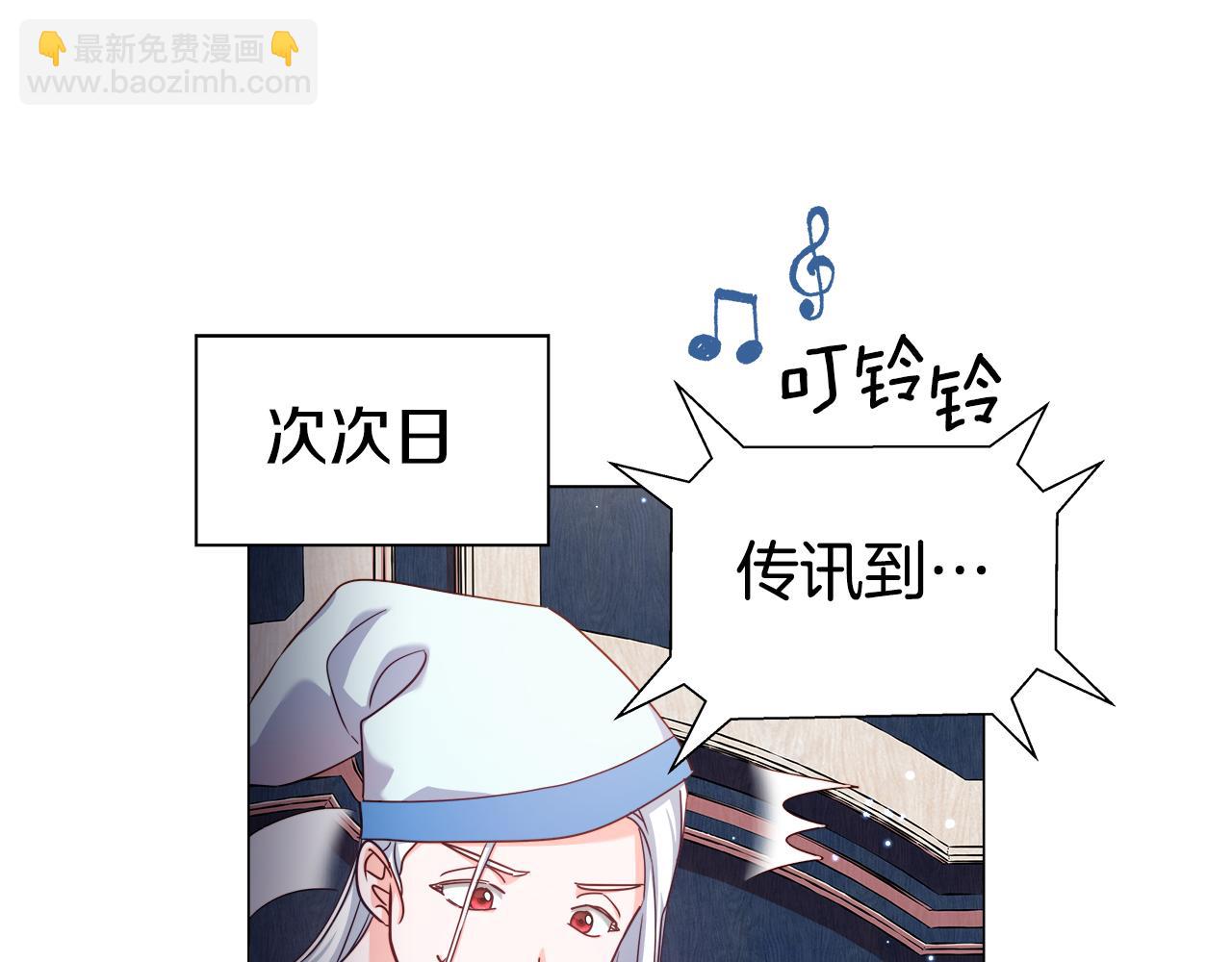 《哥哥们只会心疼我》第17话 不对劲的气氛 第22页