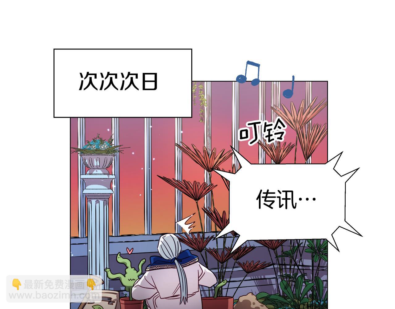 《哥哥们只会心疼我》第17话 不对劲的气氛 第24页