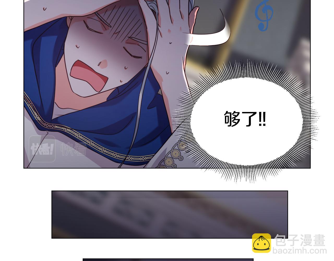 《哥哥们只会心疼我》第17话 不对劲的气氛 第27页
