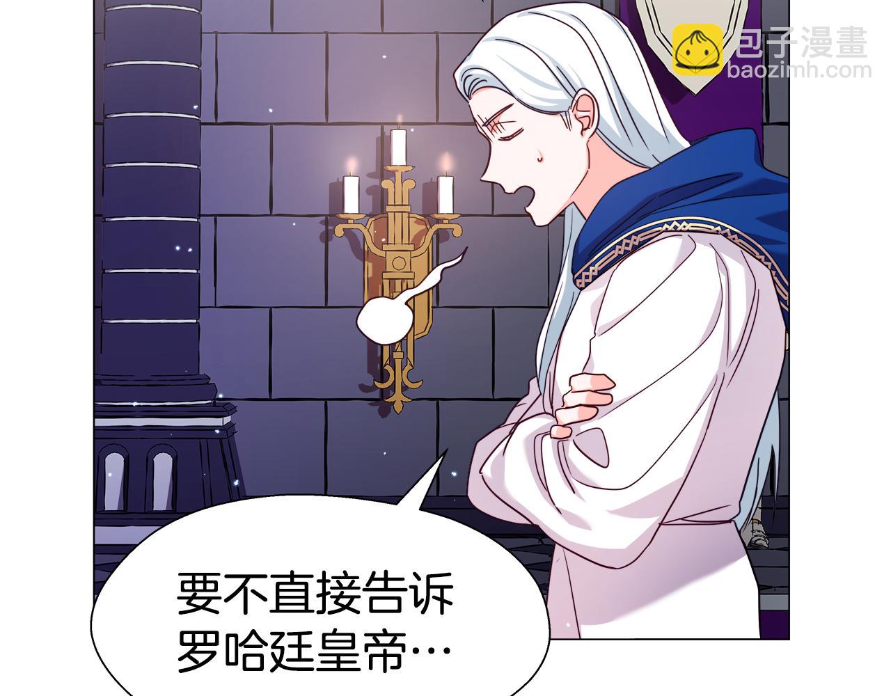 《哥哥们只会心疼我》第17话 不对劲的气氛 第29页