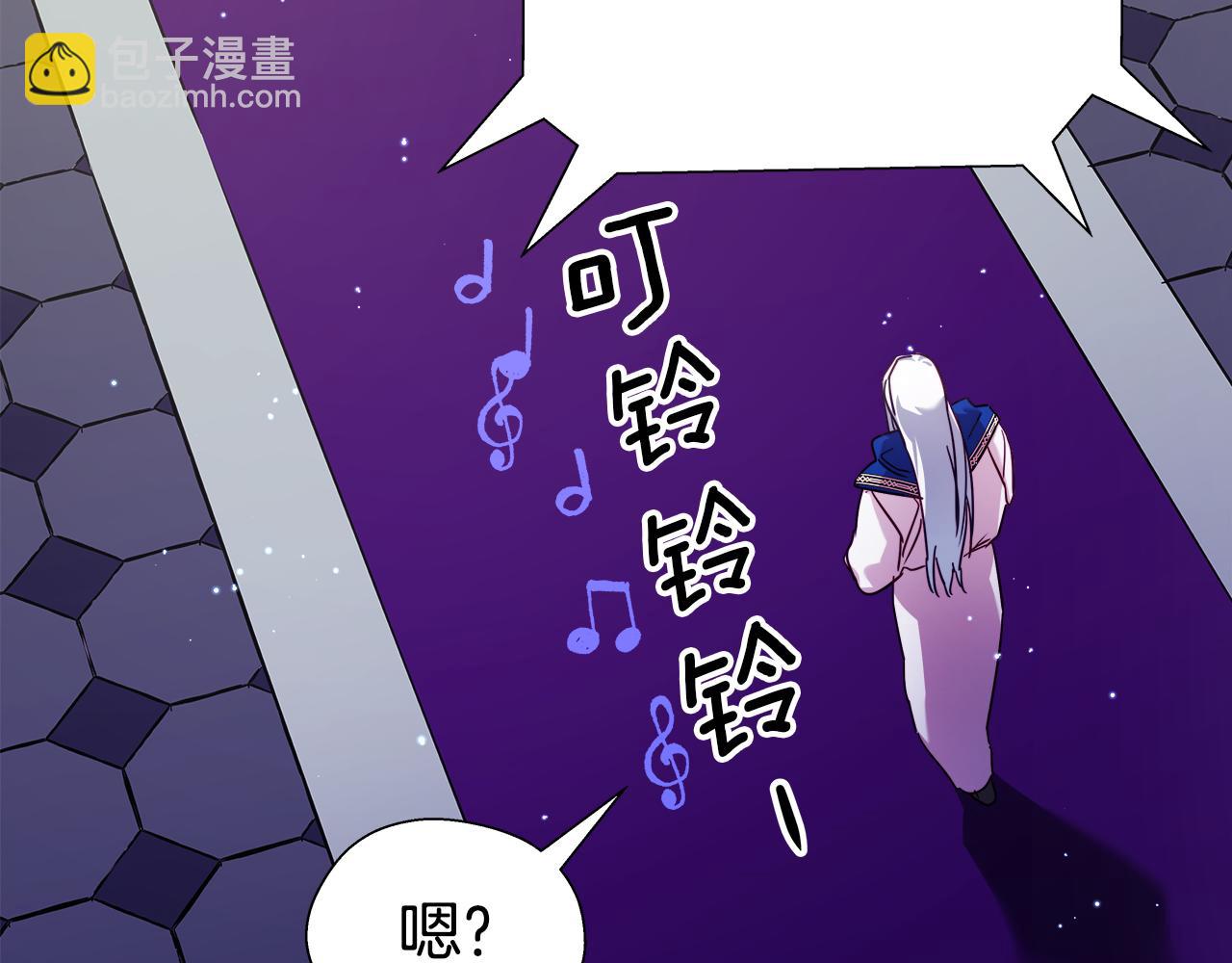 《哥哥们只会心疼我》第17话 不对劲的气氛 第2页
