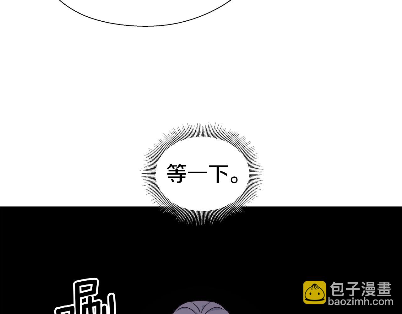 《哥哥们只会心疼我》第17话 不对劲的气氛 第30页