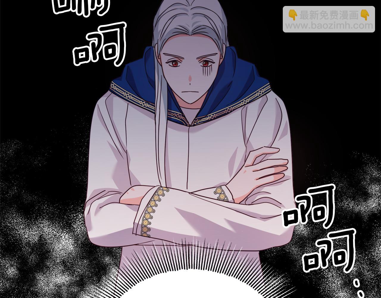 《哥哥们只会心疼我》第17话 不对劲的气氛 第31页