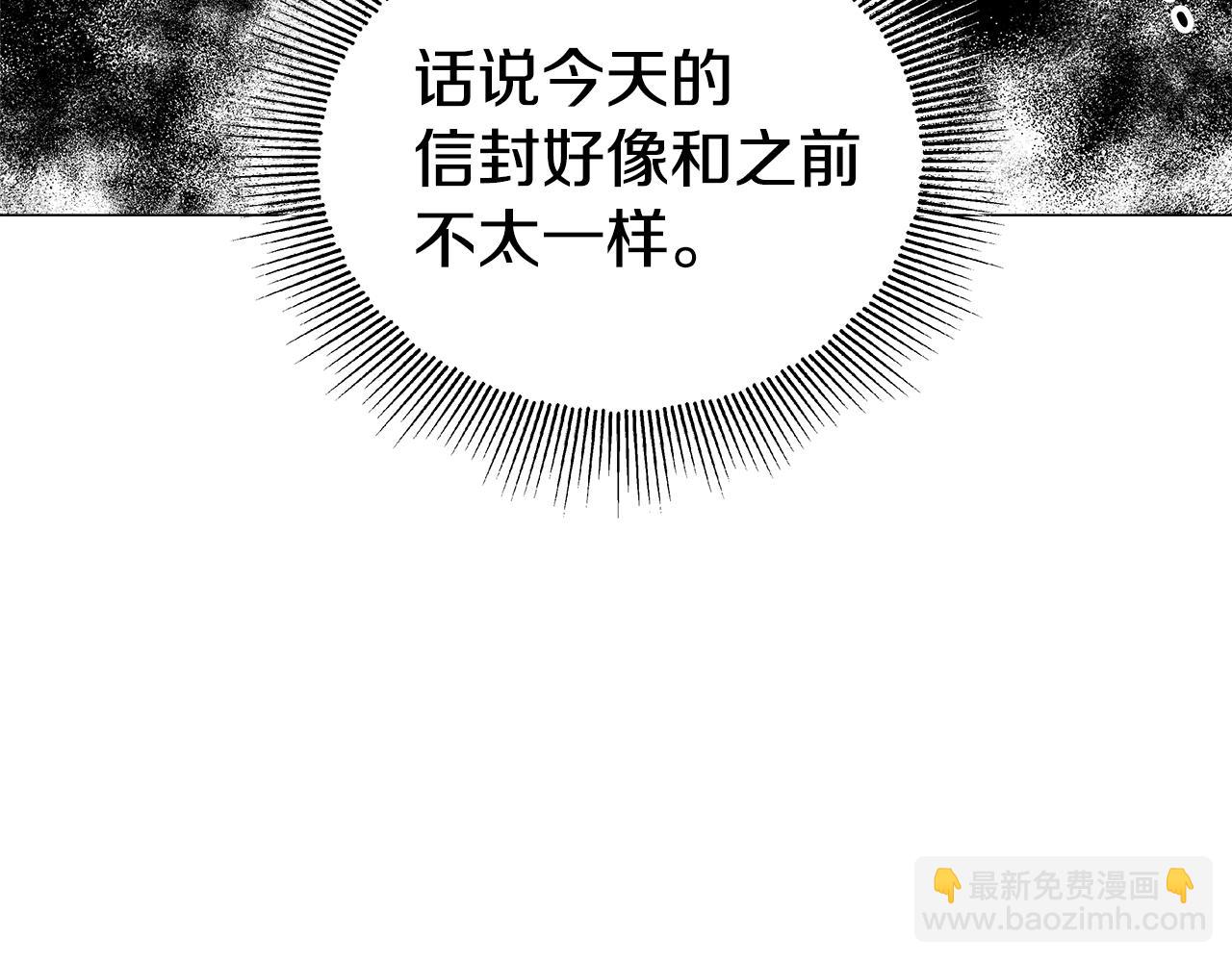 《哥哥们只会心疼我》第17话 不对劲的气氛 第32页