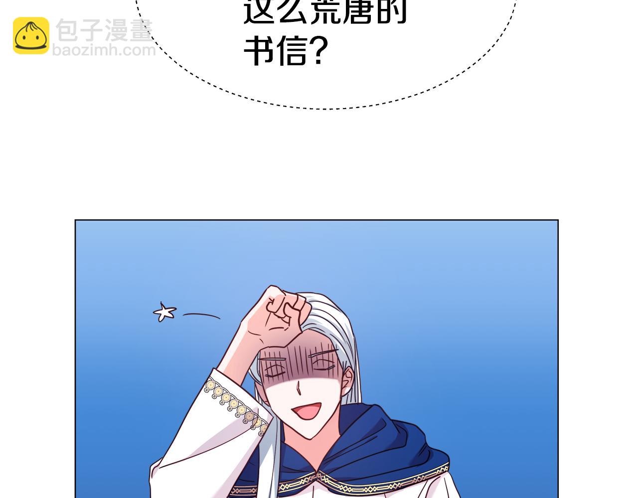 《哥哥们只会心疼我》第17话 不对劲的气氛 第35页