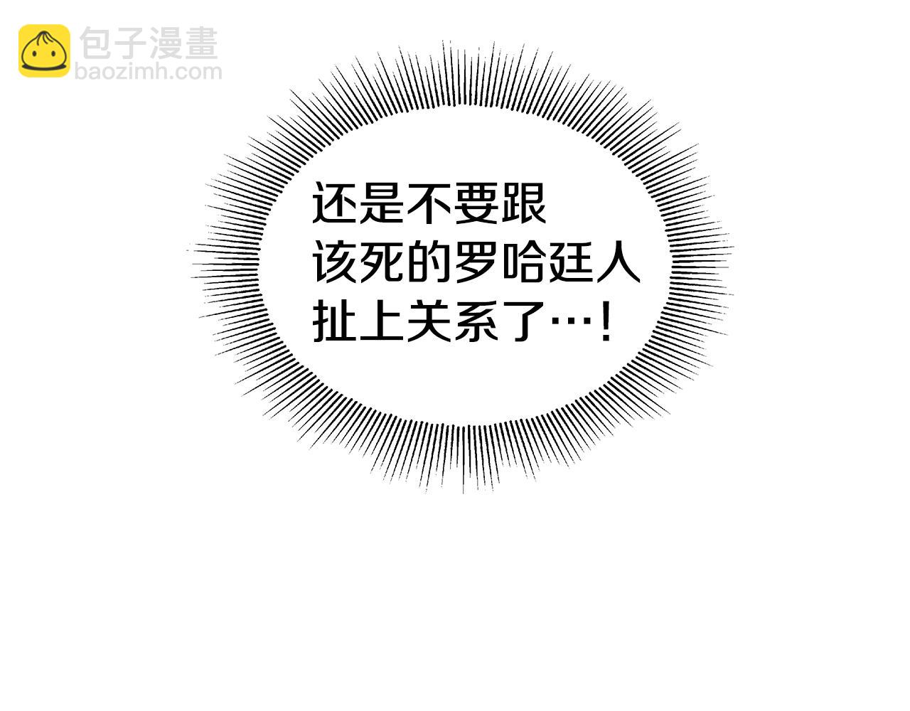 《哥哥们只会心疼我》第17话 不对劲的气氛 第37页