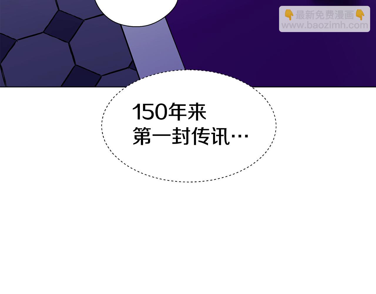 《哥哥们只会心疼我》第17话 不对劲的气氛 第3页