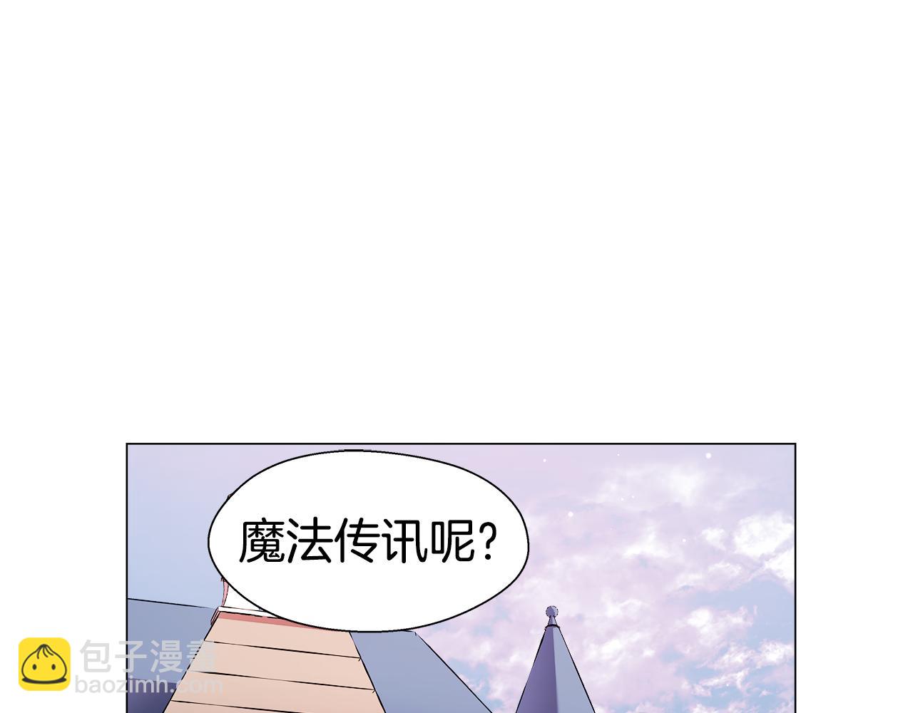 《哥哥们只会心疼我》第17话 不对劲的气氛 第43页
