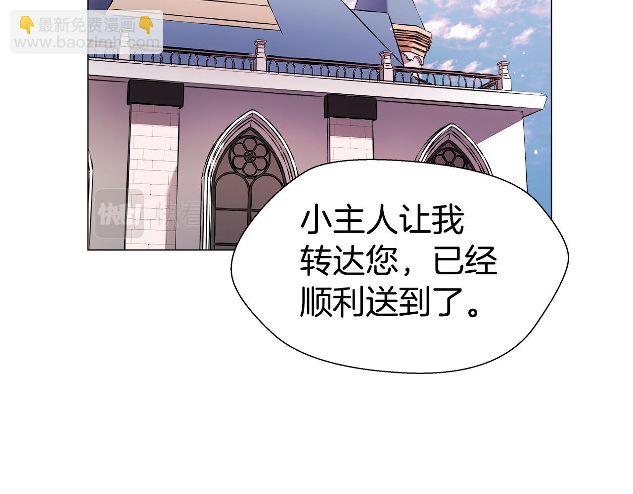 《哥哥们只会心疼我》第17话 不对劲的气氛 第44页