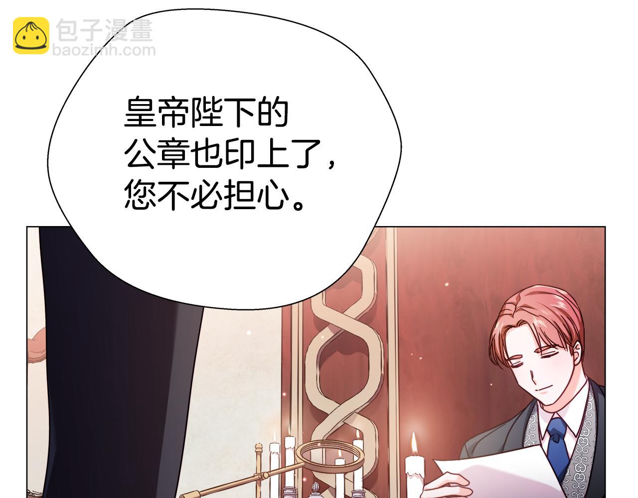 《哥哥们只会心疼我》第17话 不对劲的气氛 第45页