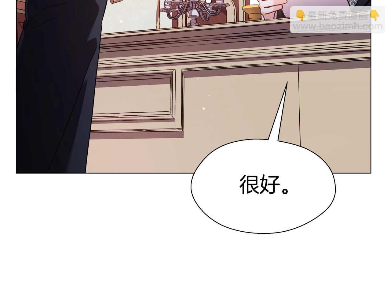《哥哥们只会心疼我》第17话 不对劲的气氛 第46页